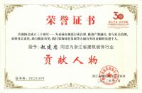 喜讯 | 省装协成立三十周年纪念大会，莫干山荣获“明星企业”称号