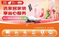 京东11.11见证居家焕新热潮 1800个品牌增长超３倍、50个品类增长超5倍