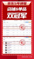 双11森歌持续引爆 高端品质狂揽多项榜单第一