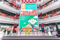 京东11.11零售新场景 居家线下店成交额同比增长4倍