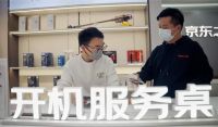 了不起的实体经济 京东电器线下门店实现京东11.11全渠道零售新增长