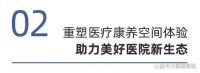 赋能医建产品服务｜东鹏发力医疗新赛道，助力美好医院新生态