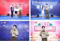 深度链接客户，赋能企业成长！圣都家装客户形象大使十强出炉，著名歌手现场见证