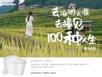 暂停一下，恒洁带你去“平行世界”透口气