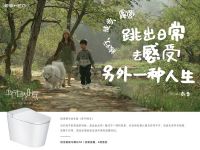 暂停一下，恒洁带你去“平行世界”透口气