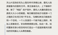 梦想改造家｜爆改上海“老破小”，恒洁守护「施展不开的家」