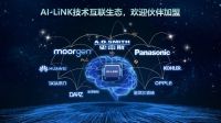 A.O.史密斯邱步：聚焦“同志 同道 同盟” 布局AI-LiNK智慧新生态