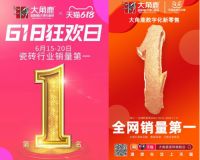 双11超级战报！大角鹿勇夺大理石瓷砖销量第一