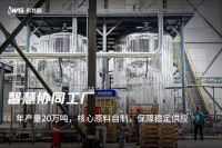 供应链数智化变革标杆，永特耐智慧协同工厂的硬科技和软实力！
