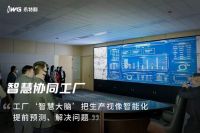供应链数智化变革标杆，永特耐智慧协同工厂的硬科技和软实力！