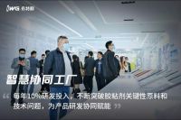 供应链数智化变革标杆，永特耐智慧协同工厂的硬科技和软实力！