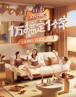 前瞻多维布局+强劲品牌实力，芝华仕双十一多方举措拔得头筹