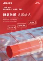 新品塑递丨联塑中国红系列精品家装PE-RT II (阻氧)采暖管登场！这个冬天不能没有它
