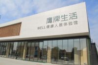 CBD Fair |问界·定制——“福祉官”鹰牌生活：慎于决策与产品标准，勇于放开视野思创...