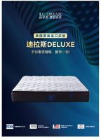 席梦思·蘭瑟美梦 美国进口床垫新品惊喜亮相