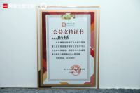 顾家家居携手浙大儿院打造公益游戏室 “7号乐园”呵护儿童健康成长