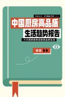 来小红书看生活的万种想象，遇见你的理想情“厨”