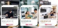来小红书看生活的万种想象，遇见你的理想情“厨”