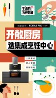 来小红书看生活的万种想象，遇见你的理想情“厨”