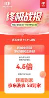 轻喜到家获评深圳航城街道二十强企业