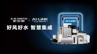 A.O.史密斯AI-LiNK智慧集成系统 中标中科院计算所