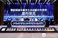 物业数字化浪潮奔涌，碧桂园服务数智赋能城市服务