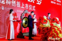 家电快讯｜美埃科技科创板成功上市！ 中国芯，美埃梦