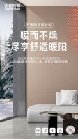 科技创新驱动绿色转型，开辟智暖新赛道
