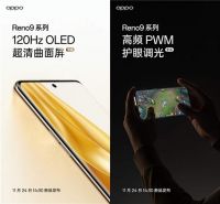 出色屏幕加持，轻薄设计再突破！OPPO Reno9系列体验全面升级