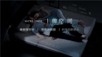 慢波空间凭智能属性革新睡眠，开创睡眠微空间新时代