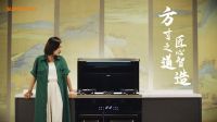 苏泊尔大家电X意公子：藏在方寸间的匠心智造