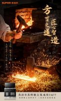 苏泊尔大家电X意公子：藏在方寸间的匠心智造