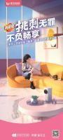 「妙想新生活」| 用15个全新场景系列解读美好新生活，心有所爱，未来可期。