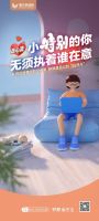 「妙想新生活」| 用15个全新场景系列解读美好新生活，心有所爱，未来可期。