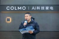 墅智人生·理享纪元，2022年COLMO EVOLUTION 套系新品巡展(武汉站)成功举...