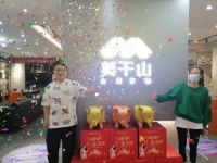 霸屏+热销 莫干山首届超级品牌日热度居高不下