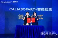 慕思CALIASOFART品牌推出重磅新品 权威检测显示质量远高于国家标准