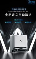 美的智能扫地机器人W11扫拖吸洗烘一体省电更省心