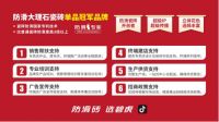 碧虎：大庇天下家居尽欢颜