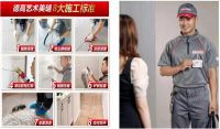 【德高美缝质保卡】正式上线！