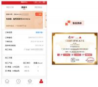 【德高美缝质保卡】正式上线！