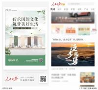 冠珠瓷砖×人民日报文创×文化专家“漫步巴蜀”，闪耀华脉荣光 | 国韵新潮 传承美好