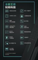 体验式智能家居引领者：好太太智能锁V83守护家庭安全