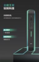 体验式智能家居引领者：好太太智能锁V83守护家庭安全