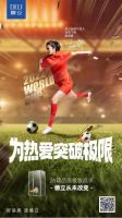 观球赛，玩创意，德立淋浴房携手赵丽娜带你赢好礼