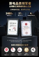 美的集成灶受邀参加中国集成厨电产业峰会，共探行业发展新趋势
