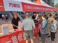 万家乐积极履行企业社会责任，开展燃气具安全下乡活动