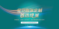 TEPE缇派卫浴携手群核科技激活场景营销，扣动“流量按钮”