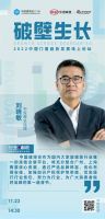 门窗大咖齐聚云端，以增长为帆锚定高质量发展航向