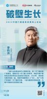 门窗大咖齐聚云端，以增长为帆锚定高质量发展航向